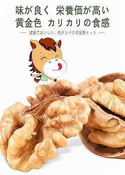 Amazon.co.jp: 纸皮核桃 500g/袋 核桃 胡桃 スナックナッツ 中国